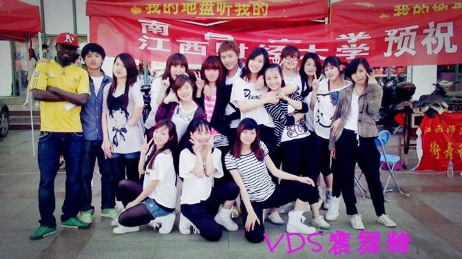 VDS震舞糖街舞社团 - 社团会员合影2